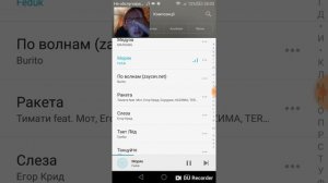 Мои песни на телефоне