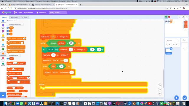 Программирование в Майнкрафте с помощью Scratch смотреть онлайн