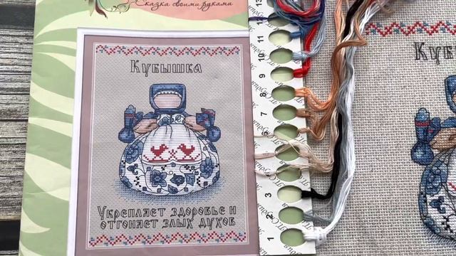 Мой вышивальный финиш. Кубышка.