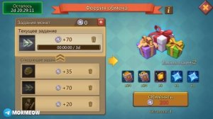 КАКИЕ ВЫБРАТЬ НАГРАДЫ? ХАЛЯВНЫЙ АСТРАЛИТ! ФЕЕРИЯ ОБМЕНА! [Lords Mobile]