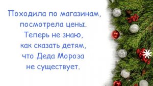 Лучшие новогодние Анекдоты. Приколы про Новый год и Деда Мороза