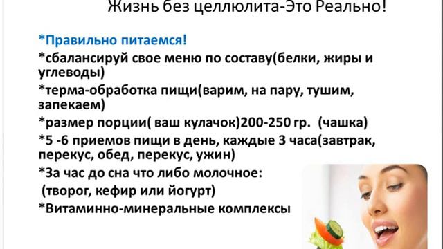 Жизнь без целлюлита (10.07.14). Виктория Емельянова. Орипросто. Одесса смотреть онлайн