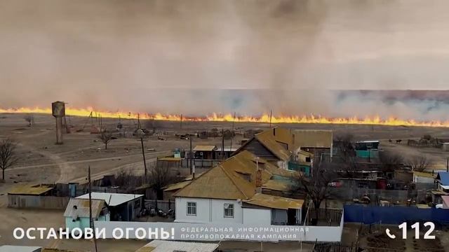 Пожарная безопасность: «Останови огонь!» Не поджигай сухую траву! 14+ смотреть онлайн