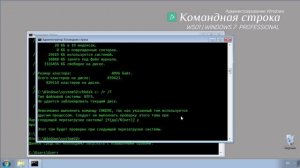 КС | 4.6. Проверка и исправление диска [ChkDsk]