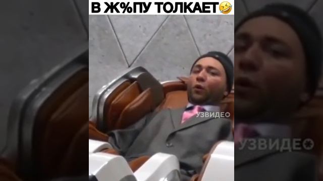 Массажное кресло, лезет в жопу