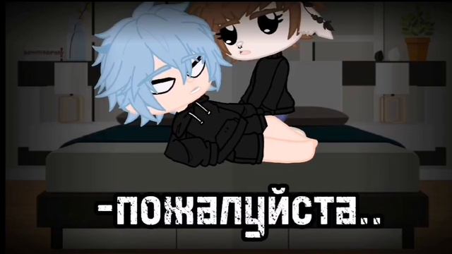 |наша жизнь с тм|2/?|Gacha Club+tokyo revengers|i._chris_.i and _Hashioma_ смотреть онлайн