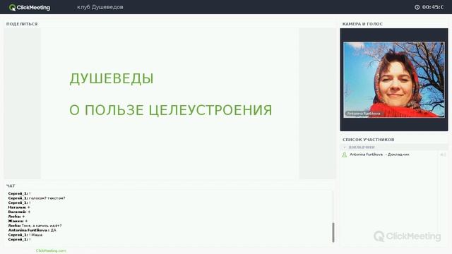 о пользе целеустроения