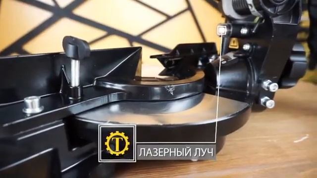 Торцовочная пила | обзор электроинструмента Texa T52101