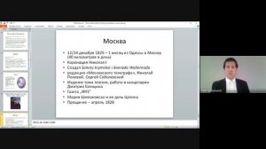 "Адам Мицкевич в России"