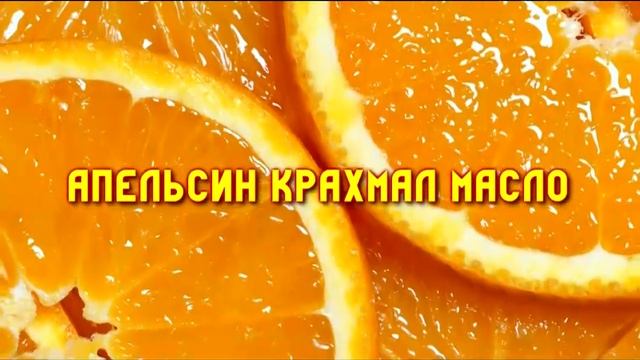 Как удалить натоптыш с помощью апельсина, кофе, сметаны и морской соли! Народные рецепты! смотреть онлайн