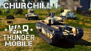 WAR THUNDER MOBILE | CHURCHILL I