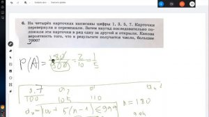 Найти  вероятность того, что число делиться на 5 Rec 03 26 22