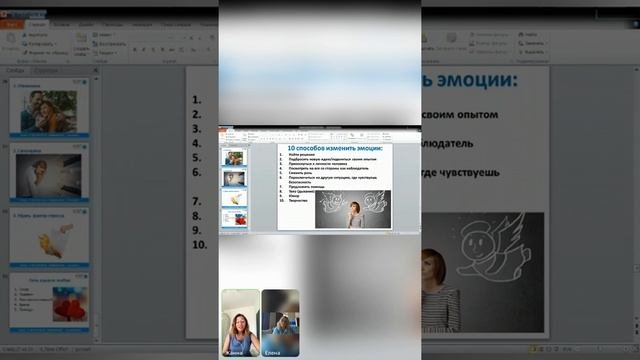 Коуч-завтрак «Эмоциональный интеллект коуча и тренера»
