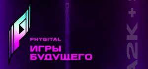 🕹️ Игры будущего 👾