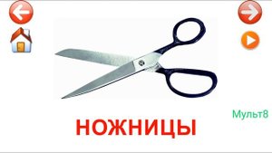 Учебные Карточки для детей #Домана Инструменты на канале #Мульт8