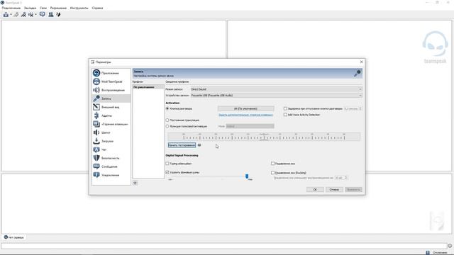 PERFECT WORLD НАСТРОЙКА ТС | Настройка TeamSpeak 3 client смотреть онлайн