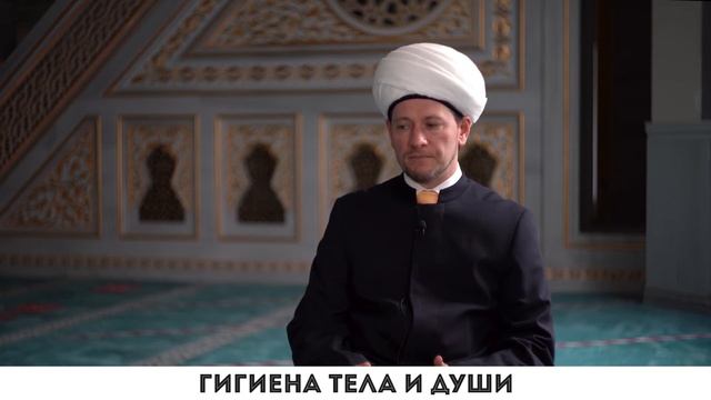 Гигиена тела и души смотреть онлайн