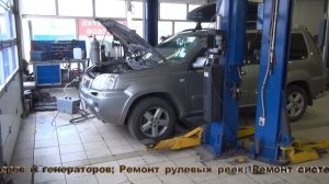 Промывка автокондиционера на Nissan X Trail