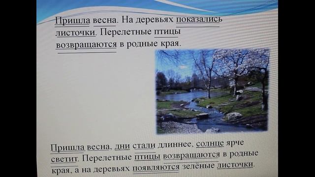 Урок русского языка в 9 классе на тему «Простое и сложное предложение» смотреть онлайн