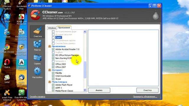 16 очистка диска при помощи ccleaner смотреть онлайн