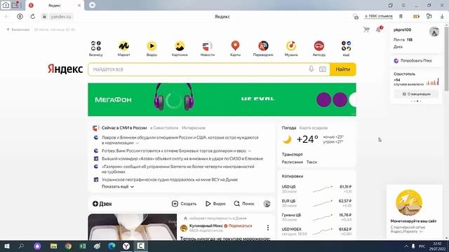 Интернет для начинающих. Лучшее в мире объяснение смотреть онлайн