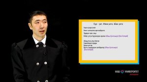 Некоторые параллели якутского религиозного мировоззрения и Учения Агни Йоги – Нюргун Лазарев.mp4