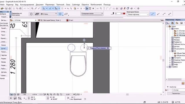 Занятие 2 План обмеров смотреть онлайн