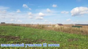 Воронежская обл., с. Гудовка, земельный участок 12,3 сотки.