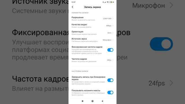 Как сделать запись экрана телефона со звуком