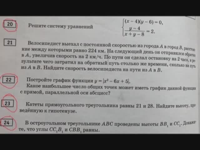 Задачи по математике. Часть 2