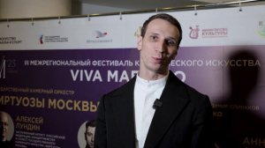 Арсентий Ткаченко о фестивале "Viva Maestro!"