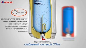 Бойлер косвенного нагрева Atlantic Combi O Pro 100