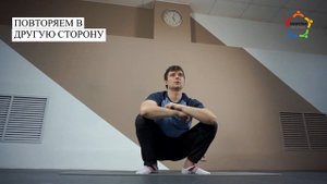 Раскрытие тазобедренных суставов / Гибкость бедер /  раскрытие таза