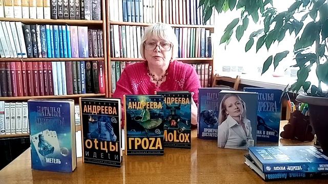 Наталья Андреева