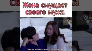 Жена смущает своего мужа/лакорн розовый грех