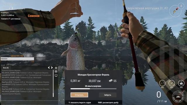 ? Fishing Planet : Рыбалка на озере Рокки I Ловим Форель I СТРИМ смотреть онлайн
