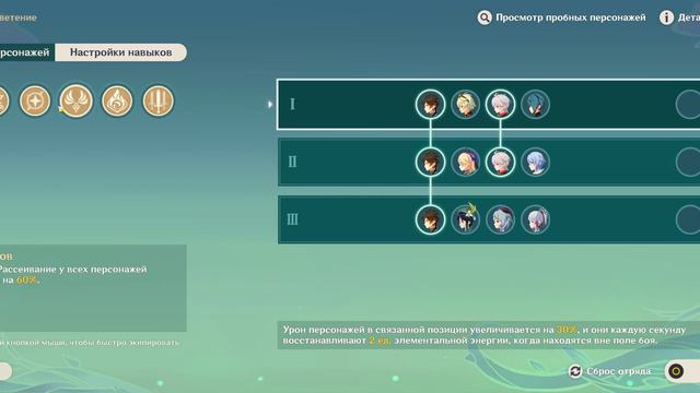 Genshin Impact 3.4 Second Blooming / Второе цветение