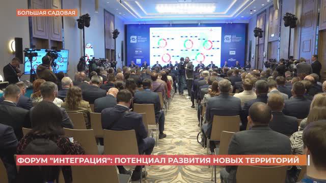 В Ростове стартовал двухдневный форум 