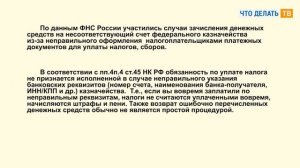 Заполняем реквизиты правильно: возможности «1С:Контрагент»