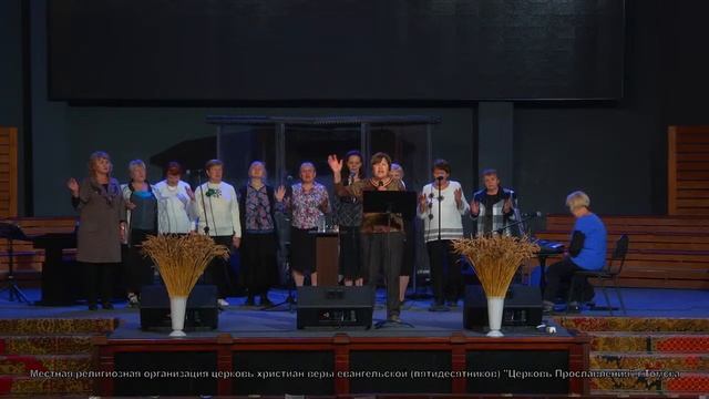 Утренняя онлайн молитва / Церковь Прославления г. Томск / 7 сентября 2021г смотреть онлайн