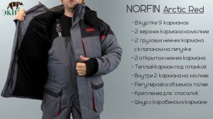 Зимний рыболовный костюм Norfin Arctic Red