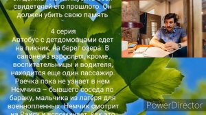 Охота на певицу, 3-4 серии