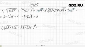 № 425- Алгебра 8 класс Макарычев