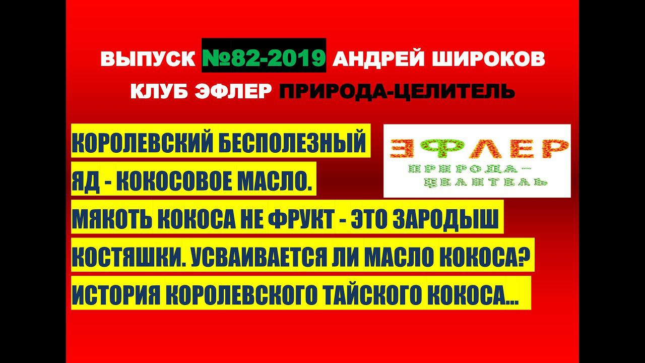 82. ЯД ВЫСШЕГО КАЧЕСТВА ОТ КОРОЛЯ ЗА ВАШИ ДЕНЬГИ. ЧЕРЕДА БЕСПОЛЕЗНЫХ ПРОДУКТОВ. ПРОВЕРЯЕМ.