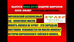 82. ЯД ВЫСШЕГО КАЧЕСТВА ОТ КОРОЛЯ ЗА ВАШИ ДЕНЬГИ. ЧЕРЕДА БЕСПОЛЕЗНЫХ ПРОДУКТОВ. ПРОВЕРЯЕМ.