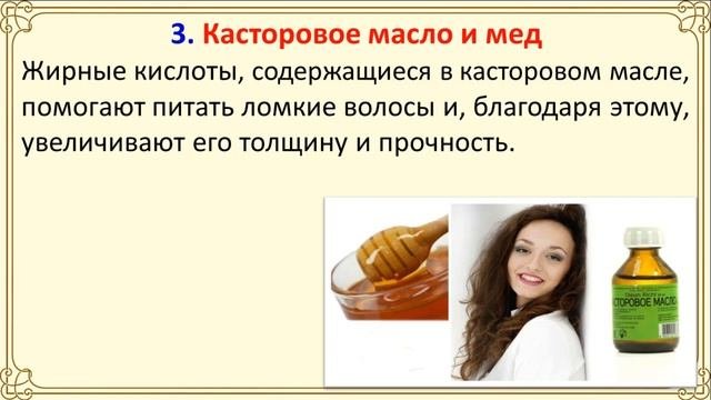 Рецепты средств для борьбы с истончением волос