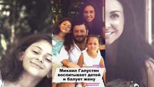 Как Михаил Галустян воспитывает детей и балует жену