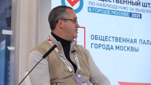 Алексей Шапошников в Общественном штабе по наблюдению за выборами