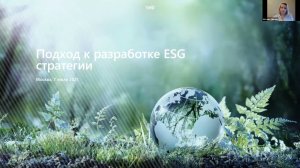 RAEX-Sustainability вебинар 56: ESG стратегии в банках