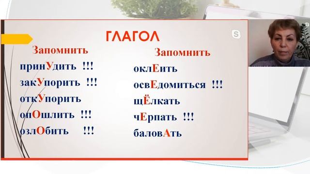 Интенсив - подготовка к ЕГЭ. Русский язык. Орфоэпические нормы русского языка.